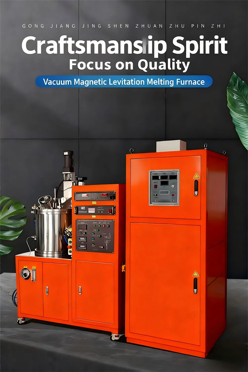 1Kg小型真空悬浮熔炼设备 (1).jpg 1Kg小型真空悬浮熔炼设备 (1).jpg