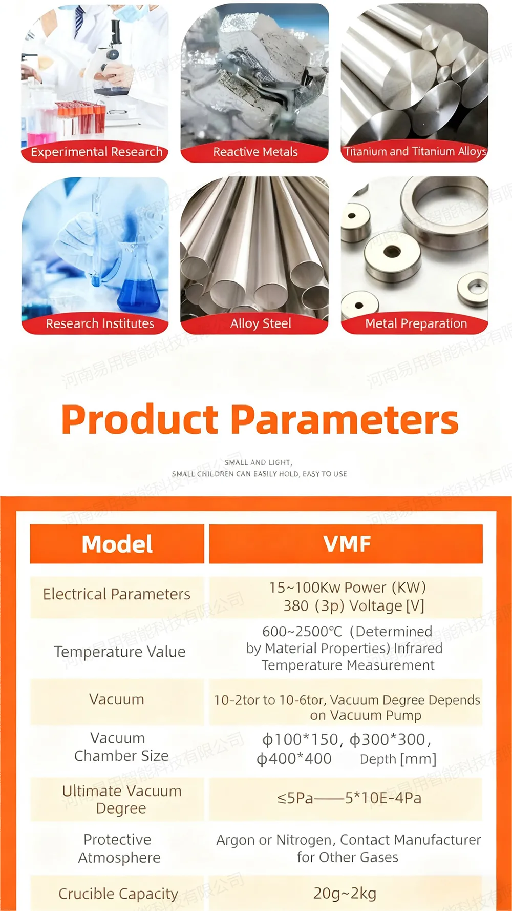 1Kg小型真空悬浮熔炼设备 (8).jpg 1Kg小型真空悬浮熔炼设备 (8).jpg