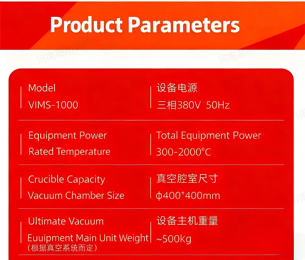 真空感应翻转浇铸与喷铸设备2.jpg 真空感应翻转浇铸与喷铸设备2.jpg