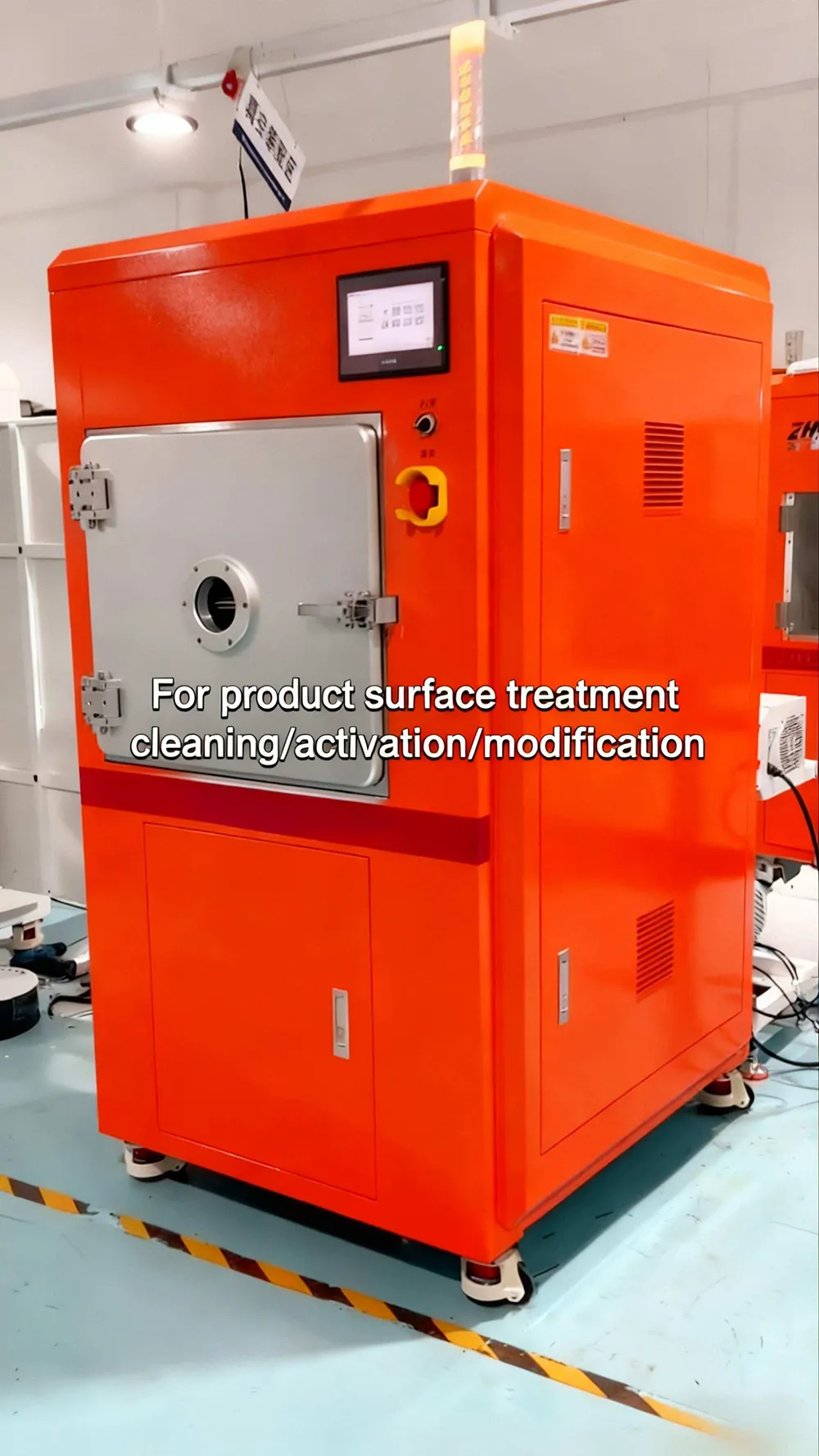 水平式真空等离子清洗机 (1).jpg