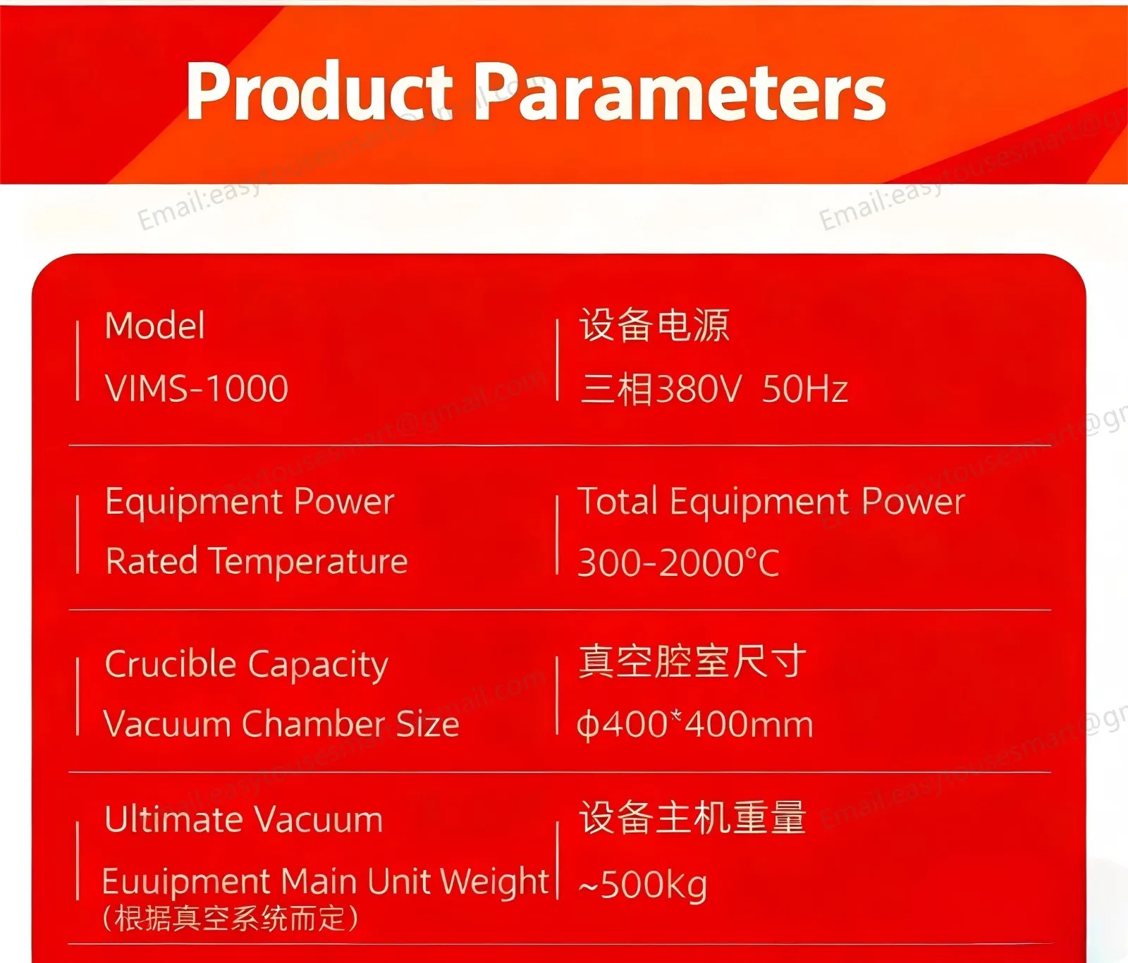 Vacuum induction flip casting and spray casting equipment (3).jpg Vacuum induction flip casting and spray casting equipment (3).jpg